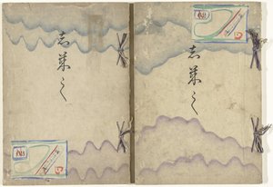 Kare tasarımlar Shikishi (nesne üzerindeki başlık) by Kamisaka Sekka