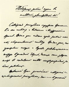 Karl Marx (1818 - 1883) tarafından yazılan metin by Karl Marx