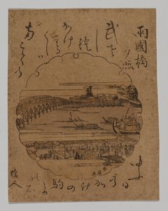 Ryogoku Köprüsü