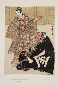 A c ve r Ichikawa Dan Juro V As Kudo Suketsu (L) Teklifi d Sakata Hyukoh