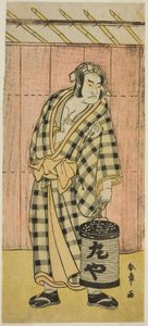 Beşinci Ayda Ichimura Tiyatrosu