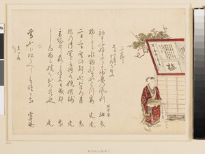 Yazı kitabı ve mürekkep taşı taşıyan bir çocuk, 19. yüzyılın sonu (renkli tahta baskı) by Katsushika Hokusai