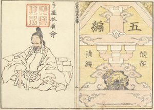 Hokusai V