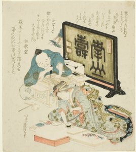 Yeni Yıl için surimono oluşturma by Katsushika Hokusai