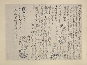 Şarap İçmek (kağıt üzerine mürekkep ve renkler) by Katsushika Hokusai