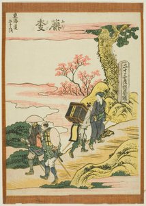Fujieda, "Tokaido