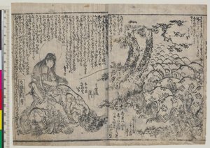 by Katsushika Hokusai