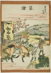 Kusatsu, f tem te serisi "ellinci lee S ve diğerleri, s te kentsel derecenin sesi (şehir derecesi ana dağın yanında)" by Katsushika Hokusai