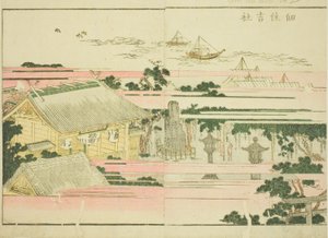 Sumiyoshi Shrine at Tsukuda (Tsukuda Sumiyoshi yashiro), from the illustrated book "Picture Book of Amusements of the East (Ehon Azuma asobi)" by Katsushika Hokusai