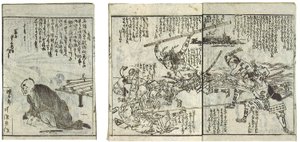 General Oven Taktik Kitabı (Kamado shogun kanryaku no maki) by Katsushika Hokusai