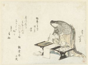 Kaligrafi Dersi by Katsushika Hokusai