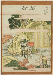 Tsuchiyama, f tem te serisi "elli-th lee S ve diğerleri, s te kentsel dereceye benziyor (şehir derecesi ana dağdan sonra)" by Katsushika Hokusai
