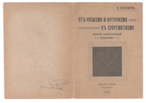 "Kübizm ve Fütürizmden Süprematizme: Resimde Yeni Bir Gerçekçilik" Ön ve Arka Kapak by Kazimir Severinovich Malevich