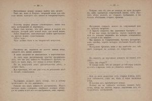  by Kazimir Severinovich Malevich