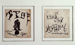 Üçlü (Üçlü) (Litografi by Kazimir Severinovich Malevich