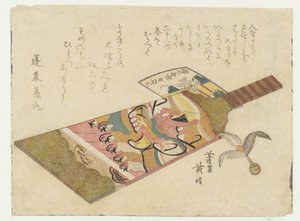 Kontrplak ve badminton by Kikugawa Eishin