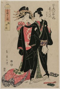 Sabahları Sugata Ebisuya
