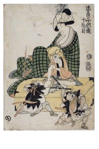 Oyuncu Çocukların Chushingura (Sadık Hizmetlilerin Hazinesi) Yasası 10