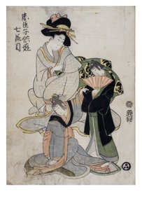 Oyuncu Çocukların Chushingura (Sadık Hizmetlilerin Hazinesi) Yasası 7