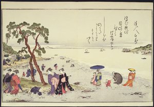 "Gelgitin Hediyeleri"nden bir sayfa by Kitagawa Utamaro