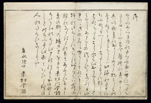 Kuş Kitabı olarak bilinen Momo chidori (Sayısız kuş), 1790 (ukiyo-e) by Kitagawa Utamaro