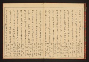 Şiir by Kitagawa Utamaro