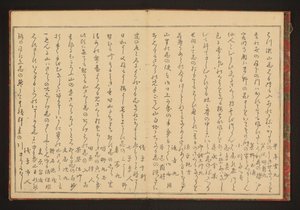 Şiir by Kitagawa Utamaro