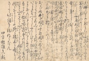 Şiir, Dört Mevsim Çiçekleri, 1801 adlı resimli kitaptan. by Kitagawa Utamaro