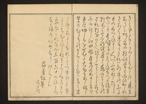 önsöz by Kitagawa Utamaro