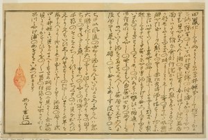 Önsöz, resimli kitaptan "Gelgitten Gelen Hediyeler (Shiohi no tsuto)" by Kitagawa Utamaro