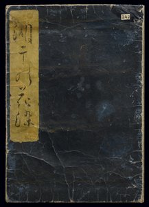 Shell Book olarak bilinen Shiohi no tsuto (Gelgitten Gelen Hediyeler), 1789 (renkli tahta baskı)