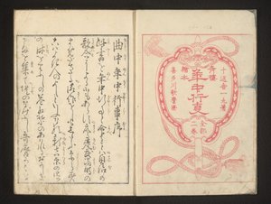 baş sayfa by Kitagawa Utamaro