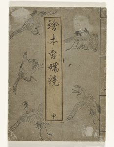 Spiegel van Edo Ehon Azuma kagami (nesne üzerindeki başlık)