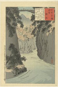 Sarubashi (nesne üzerindeki başlık) Japonya