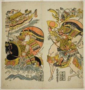 Kumagai Naozane Önerisi d Düz kalın aklı başında ceza te f pozisyon-nota by Kondo Kiyoharu