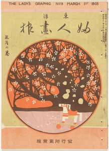 Maart 1908 Hanımın grafiği (nesne üzerindeki başlık) Toyo Fujin gaho (nesne üzerindeki başlık) by Kosugi Misei