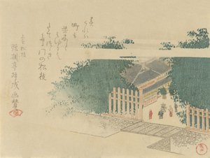 Bambu Çizgili Kale Girişi, 1797. by Kubo Shunman