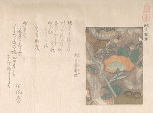 İthal Deri Tasarımları, 19. yy. by Kubo Shunman