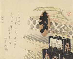 Büyük Lake Sake Kupası Okuma Full House, 1794, kaplan yılı. by Kubo Shunman