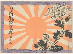 Çin-Japon Savaşı üzerine Resimli Dergi - Bölüm 3 Nisshin sento gaho dai sanpen (nesne üzerindeki başlık) by Kubota Beisen