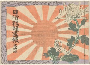 Çin-Japon savaşı hakkında resimli dergi - bölüm 6 Nisshin sento gaho dai roppen (nesnedeki başlık)