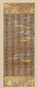 Lotus Sutra Hoke-kyo