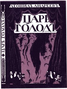 Leonid Andreyev