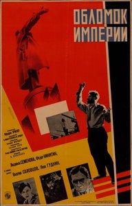 Film afişi Bir İmparatorluğun Parçası, Friedrich Ermler, 1929. by Leonid Alexandrovich Voronov