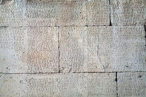 Gortyn kodu, Dor lehçesinde taş levhalar üzerindeki yazıt, Gortyn, Girit, Yunanistan, Yunan uygarlığı, MÖ 5. yüzyıl (fotoğraf) by Unbekannt Unbekannt