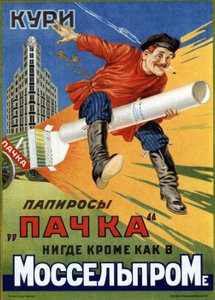 Sigarayı Paketle! Reklam afişi, Mikhail Alekseyeviç Bulanov'un (1894-1965) çalışması, litografi by M. Bulanov