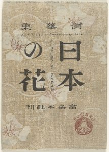 Bloemen uit Japonya Japonya Çiçeği (nesne üzerindeki başlık) Nihon no hana (nesne üzerindeki başlık) by Maekawa Senpan
