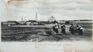Sarov Manastırı
