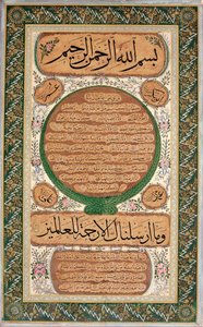 Hilye-i Şerif (Peygamberin yazılı portresi) by Mehmed Sefik