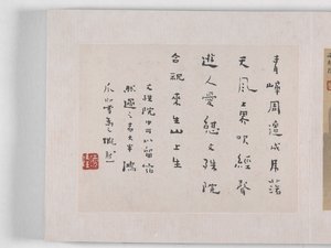 Huangshan'ın 12 Manzarası (ipek üzerine mürekkep) by Mei Qing